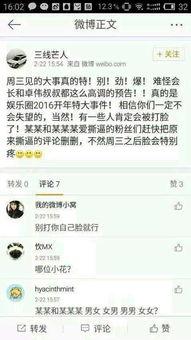 吃瓜的娱乐号叫什么名字,揭秘娱乐圈幕后故事