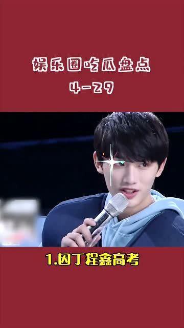 中国娱乐圈每日吃瓜