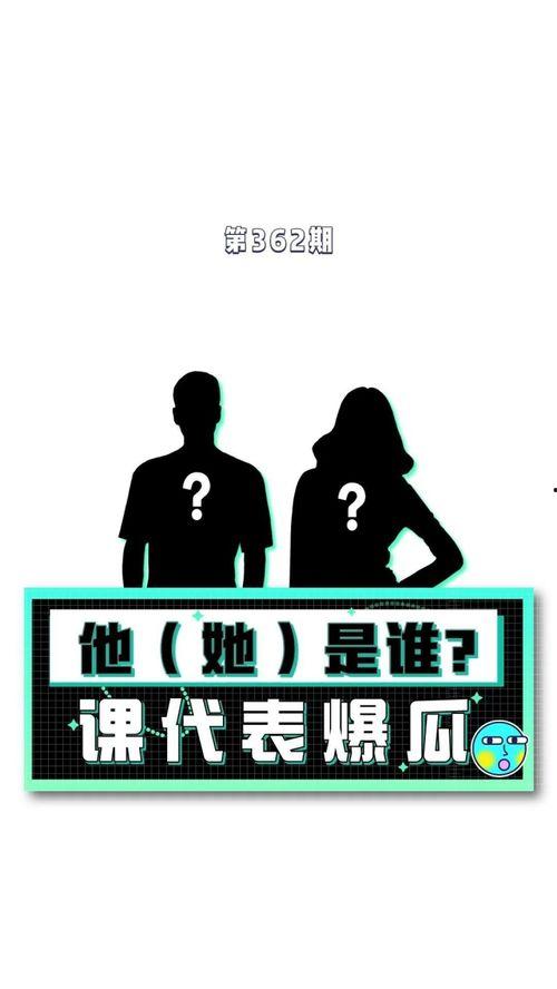 娱乐圈吃瓜爆料课代表,吃瓜爆料课代表带你探秘明星幕后故事